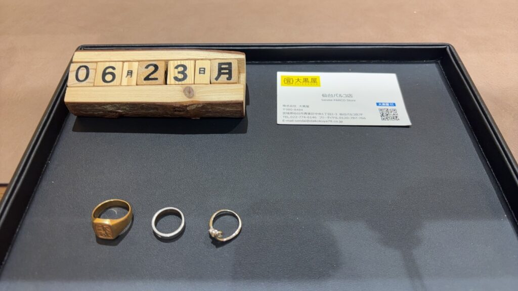 
貴金属　リング　アクセサリー　K18　大黒屋　仙台　パルコ